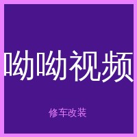 呦呦视频
